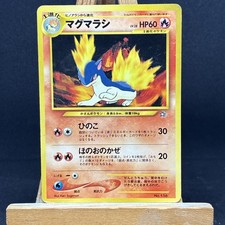 Quilava #156 Prices | Pokemon Japanese Gold, Silver, New World