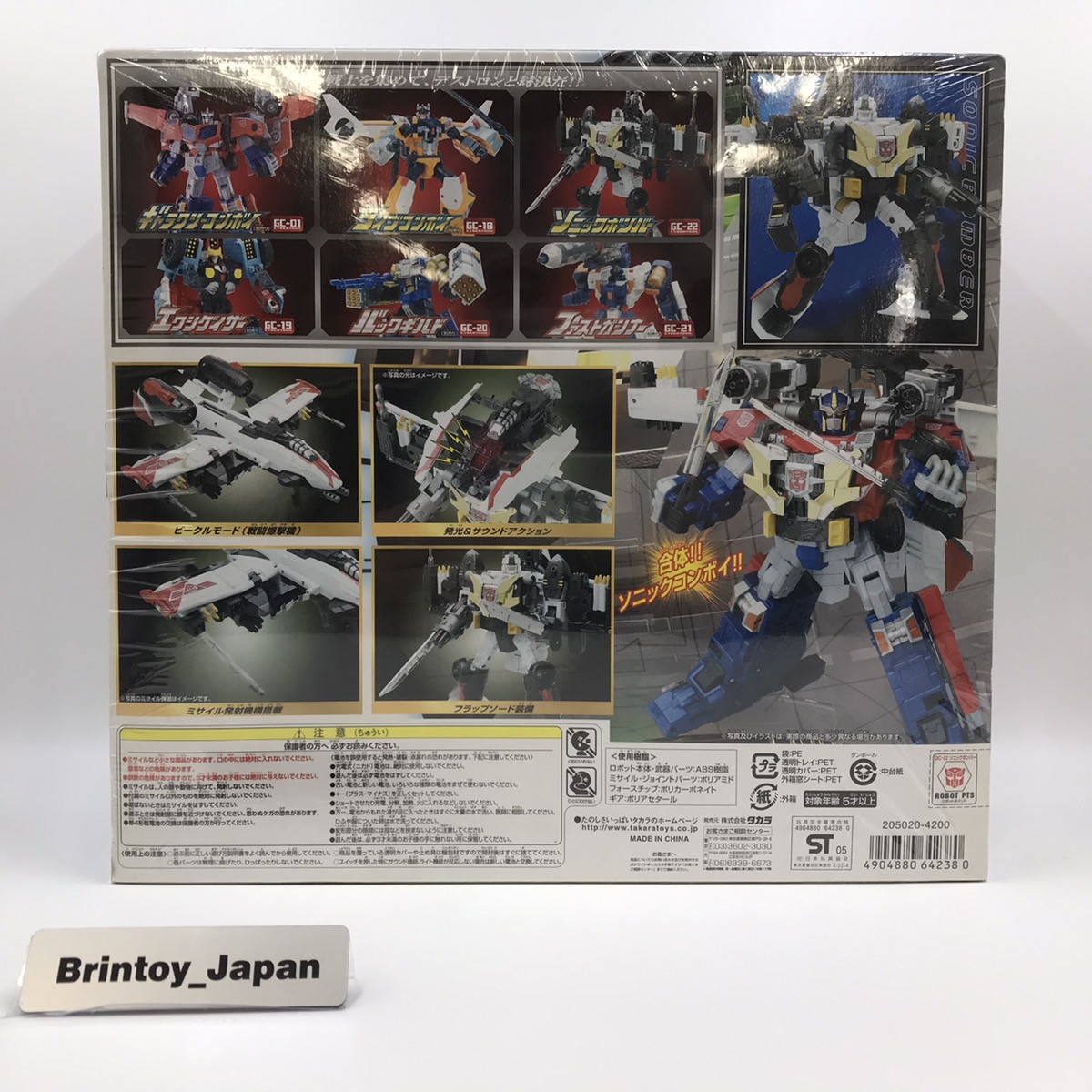 Transformers Galaxy Force Cybertron GC-22 Sonic Bomber