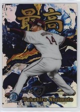 2022 Bowman NPB Nippon Professional Baseball Takahiro Norimoto #S-17 0c2