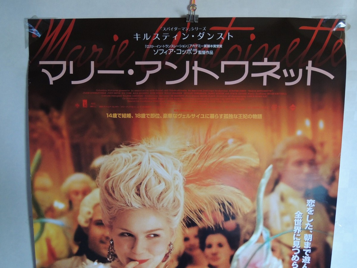 Sofia Coppola「MARIE ANTOINETTE」 映画　写真集 Sofia Coppola: MARIE ANTOINETTEマリー・アントワネット