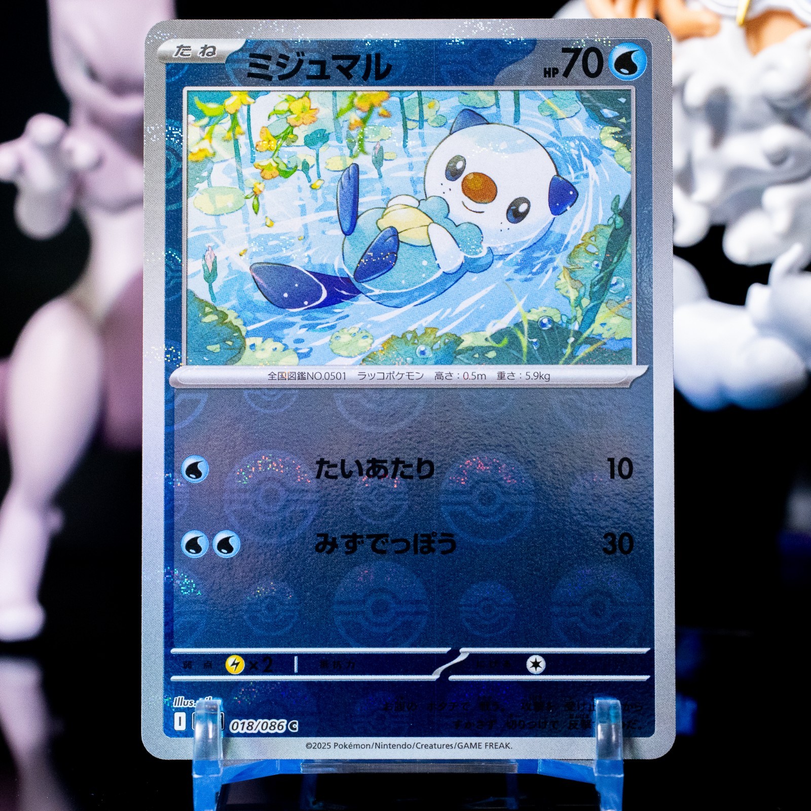 Oshawott 018/086 - Poke Ball Pokemon Japanese White Flare - SV11w NM