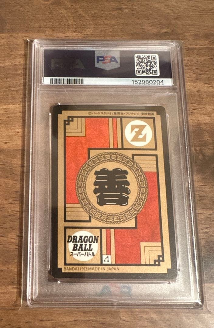 BANDAI Dragon Ball Z Son Gohan Super Battle 1993 Trading Card PSA GOOD 2 view 2