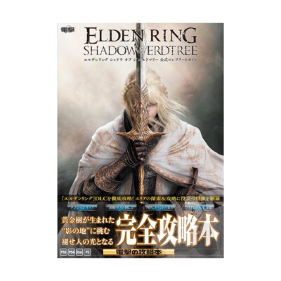 Elden Ring Shadow of the Erdtree Official Complete Guide Japanese - New - New