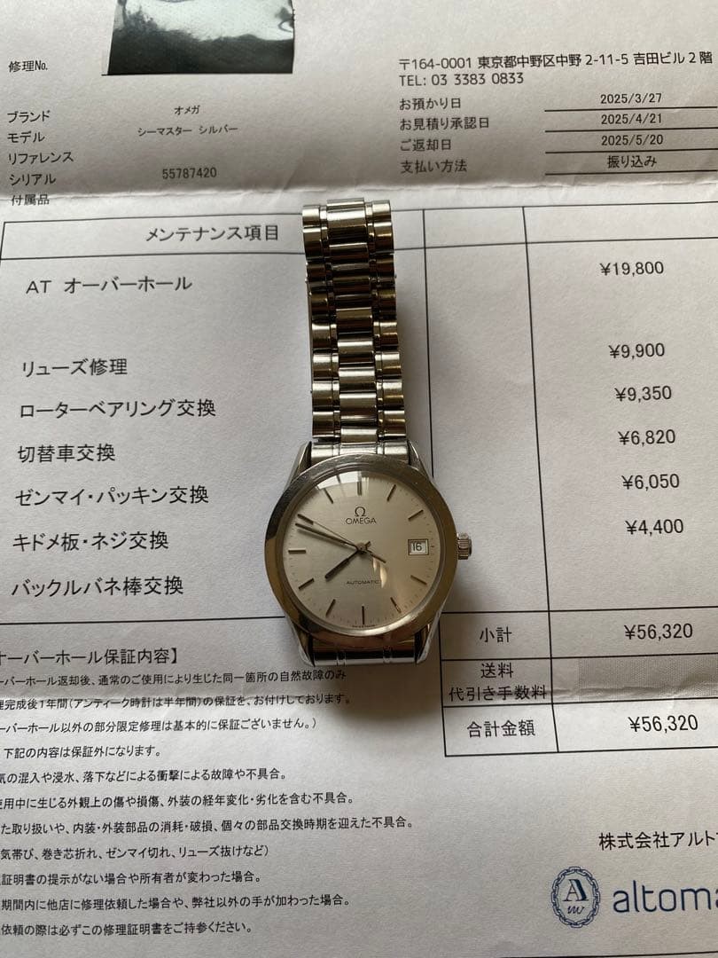 Omega Seamaster Overhauled 18cm bracelet From