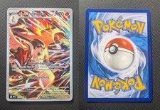 Klarins Tornupto | DRI 190/182 | Illustration Rare Pokemon | Ewige Rivalen | NM