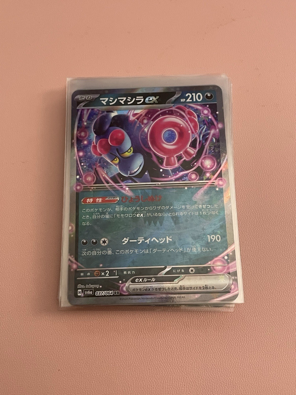 Munkidori Ex 37/64 Holo Rare Pokemon Shrouded Fable Double Rare - NM+