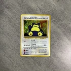 Hungry Snorlax  No. 143 Holo Nintendo 64 CD Promo Pokemon Japanese