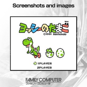 Yoshi's Egg (Mario & Yoshi) & Yoshi's Cookie Nintendo Famicom/FC [Japanese NES]