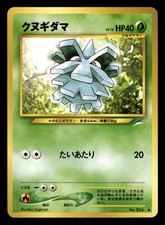 2001 Near Mint Pokemon Pineco No. 204 Neo Destiny Japanese