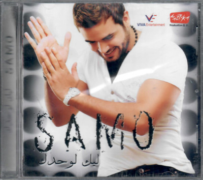 SAMO ZAEN: Leek Lewa7dak, 3ayez meni Eh, Khatim fi Edeak, Tale3 Limeen Arabic CD