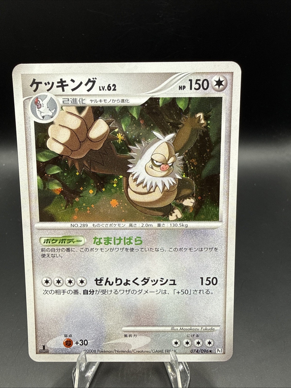 Slaking 074/096 Pt1: Galactic's Conquest Holo (Japanese)