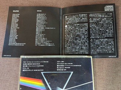 PINK FLOYD Dark Side Of The Moon JAPAN CD CP35-3017 U 1A4 TO Black