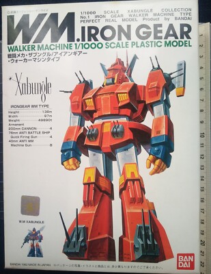 MODEL 1/1000 BANDAI SERIES ANIME ROBOT '' XABUNGLE '' NO.1 IRON GEAR WALKER MACHIN