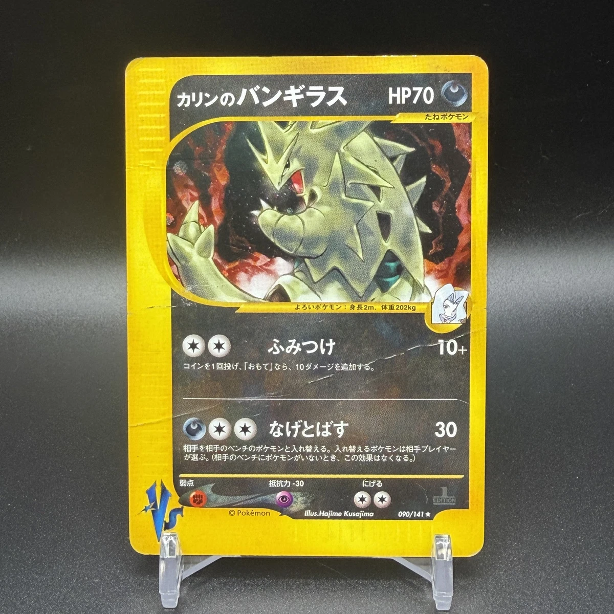 Karen's Tyranitar Pokémon TCG Cards for sale | eBay