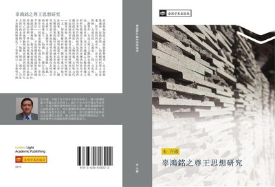gu hong ming zhi zun wang si xiang yan jiu Jie Guo Zhu