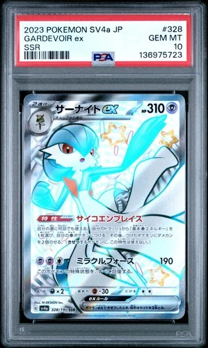 2023 POKEMON JAPANESE SV4A-SHINY TREASURE EX SSR #328 GARDEVOIR EX PSA 10