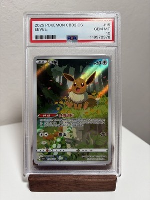 【PSA10】イーブイ【GEM PACK VOL 2】 s-l400.jpg