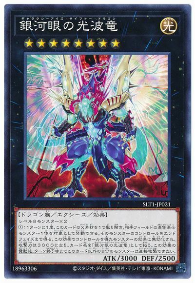 yugioh master duel cipher dragon deck Complete Custom for Yu-Gi-Oh! ZEXAL Cipher Dragon (Archetype) cardcluster