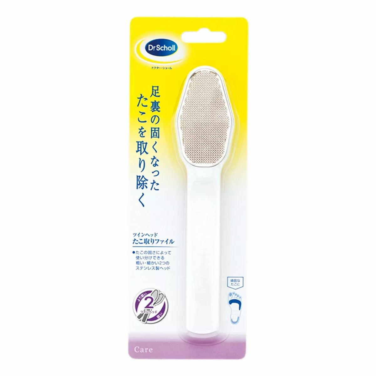 Dr Scholl Twin Head Foot File Callus Remover