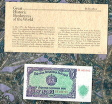 Great Historic Banknotes BULGARIA 5 LEVA UNC 1951 P-82 Prefix ƂΠ