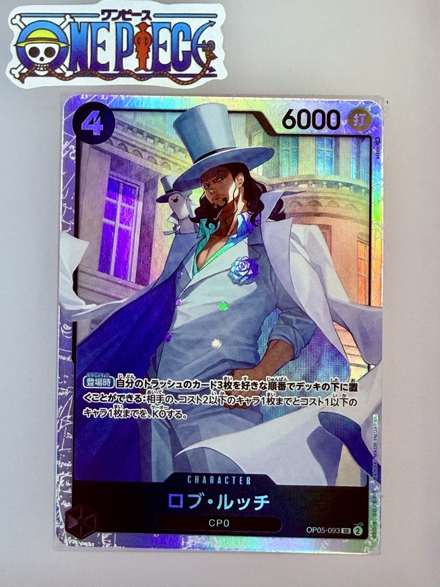 one piece card game rob lucci [ONE PIECE CARD GAME/[OP-07] 500 YEARS IN THE FUTURE]Lucci Rob OP07-079 Foil - [OP-07] 500 YEARS IN THE FUTURE [LEADER] [Near Mint]