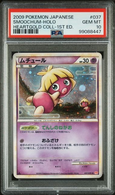PSA 10 Smoochum 037/070 L1 HeartGold Collection 2009 Pokemon Card Japanese