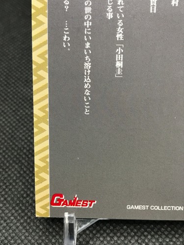 Ukyo Tachibana SAMURAI SPIRITS SNK Trading Cards Gamest Rare Made in JAPAN 1997 - Bild 9 von 12