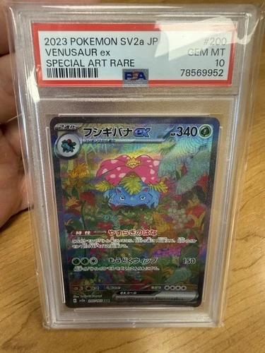 Pokémon Venusaur ex Special Art Rare Holo PSA 10 200/165 SV2a Japanese