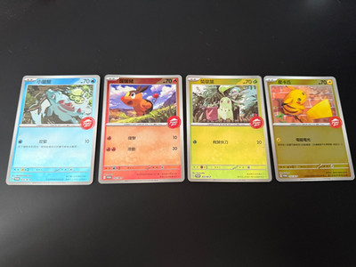 Pokemon TCG Pikachu 2025 Hong Kong Pizza Hut Promo 051-054/M-P