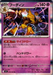 Alakazam 038/063 Holo Rare Mega Symphonia Japanese Pokémon Card