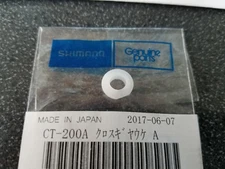 1 Shimano Part# BNT 1699 Worm Bushing A Calcutta 50,100,150,200B,200D,400B,400