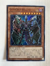 Destiny HERO Plasma Super Rare QCCU-JP029 [SR] 25th side Unity Yugioh