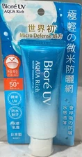 KAO Biore UV AQUA Rich Watery Essence SPF 50+, 70g (2.46 oz.) - EXP: 10/26