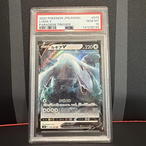 2022 POKEMON JPN SWORD & SHIELD PARADIGM TRIGGER #079 LUGIA V PSA 10