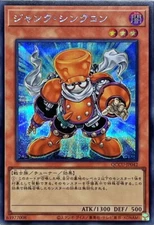 QCCU-JP042 - Yugioh - Japanese - Junk Synchron - Secret
