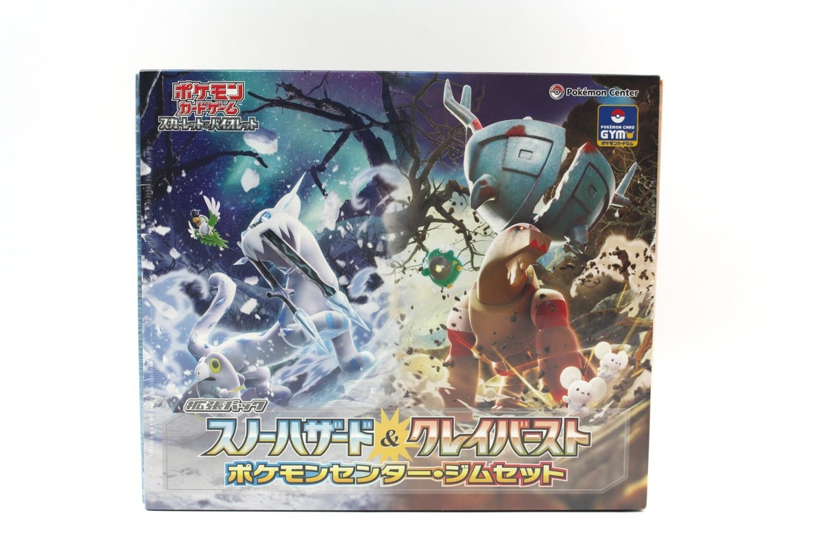ポケモン - Pokemon Card Game Pokemon Center GYM Set Snow Hazard & Clay Burst Pokemon Center Gym Set Officially