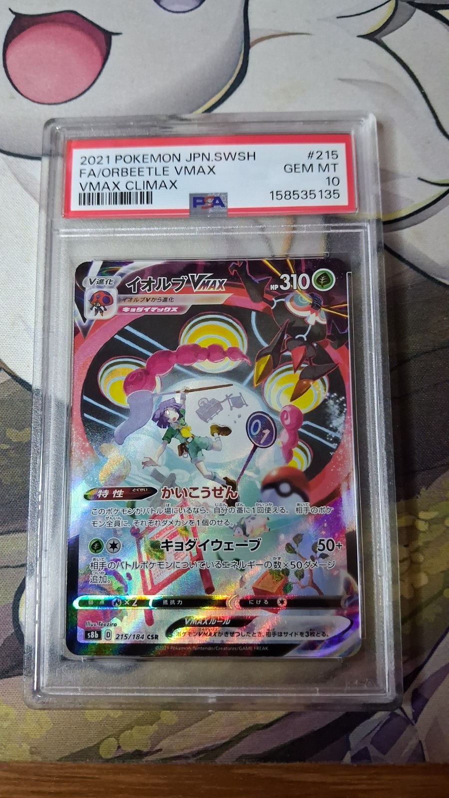 Orbeetle VMAX 215/184 S8b: Vmax Climax CSR (Japanese) PSA 10