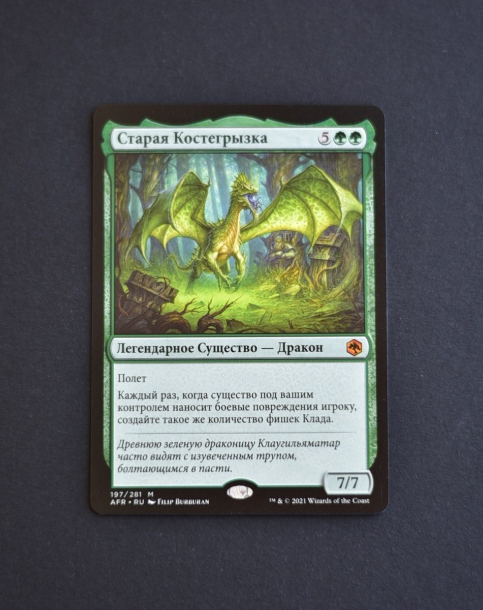 Old Gnawbone Adventures in the Forgotten Realms 197/281 | eBay