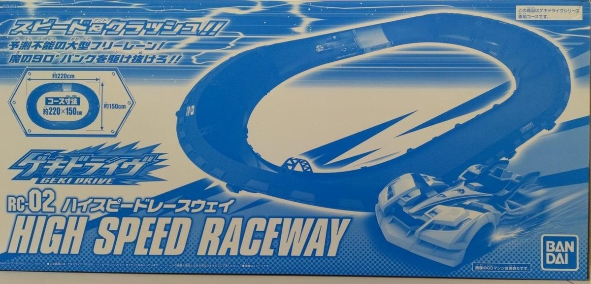 ゲキドライヴ RC-02 ハイスピードレースウェイ 未使用 ゲキドライヴ