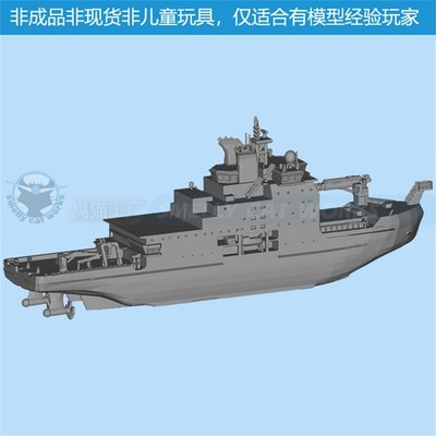 1/700/1250/2000 Snow Dragon 2 Polar Research Vessel And Icebreaker