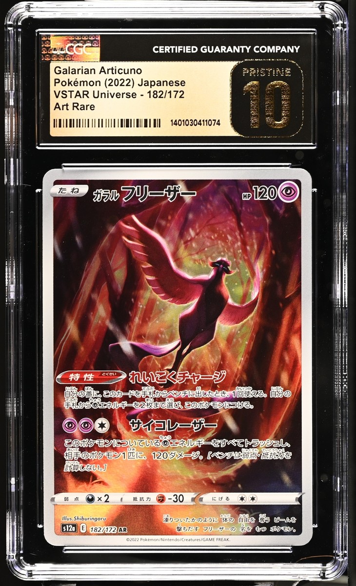 Pokémon  version argento ITA版　正規品 CGC 10 PRISTINE Japanese Pokemon 2022 Galarian Articuno 182