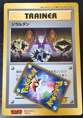 Lawrence III Giovanni Pokemon Movie 2000 Coro Coro Promo Jumbo