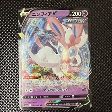 Sylveon V #74 Prices | Pokemon Japanese VMAX Climax | Pokemon Cards