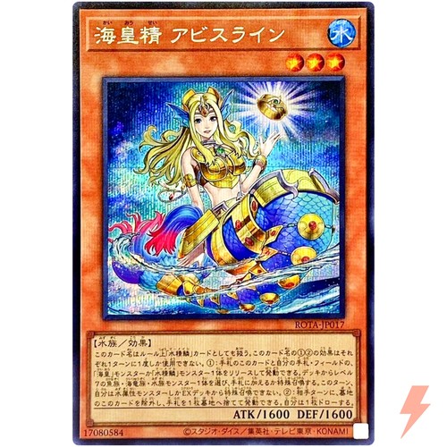 Abyssrhine, the Atlantean Spirit ROTA-JP017 card