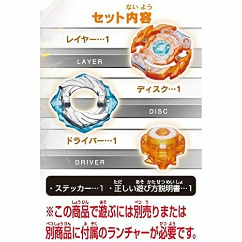 Brand New Takara Tomy Beyblade Burst B 