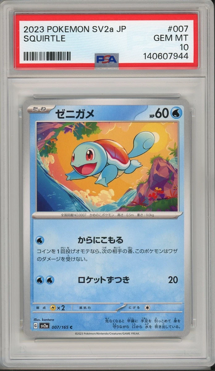 Las mejores ofertas en Squirtle 007/165 Sv2a: Pokemon Card 151 | eBay