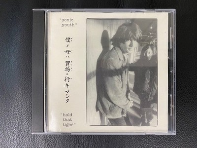 SONIC YOUTH Hold That Tiger CD 1998 Goofin' sister live 10-14-87 chicago