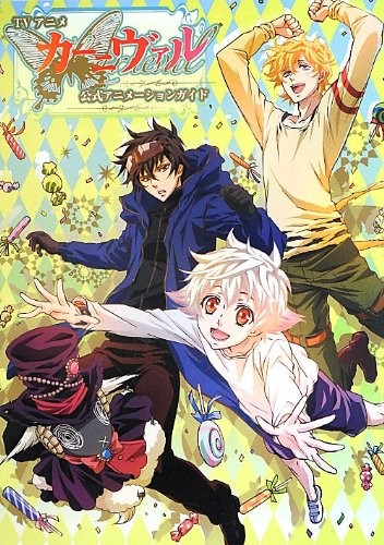 TV Anime Carnival Official Animation Guide book form JP