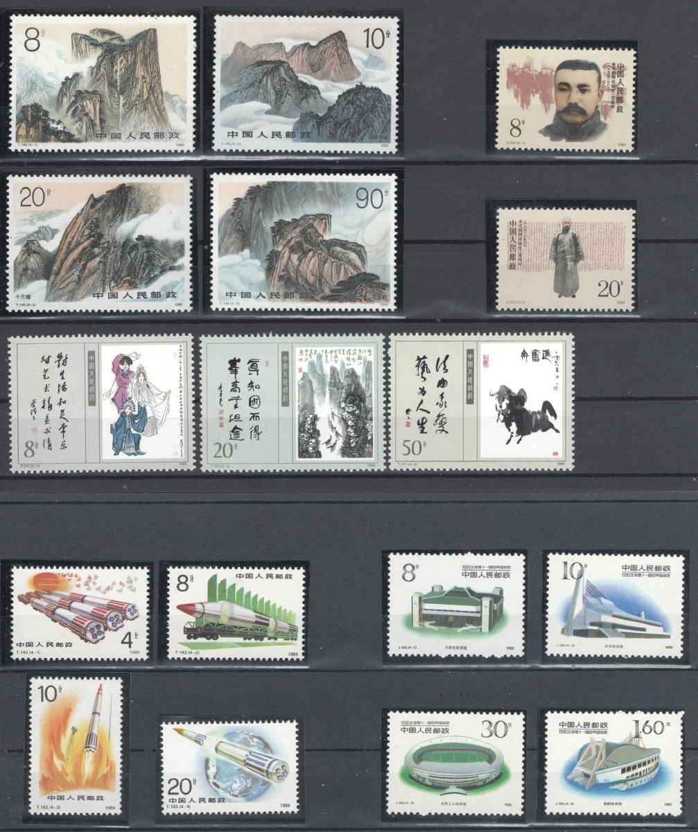 1981-1990 年的问题中国邮票| eBay