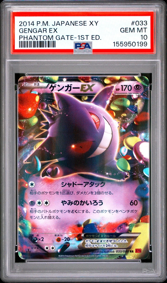 Gengar Pokémon TCG XY Japanese Individual Collectible Card Game